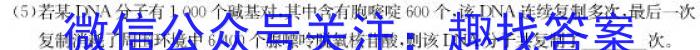 2022~2023学年(下)河南省高一6月“双新”大联考生物