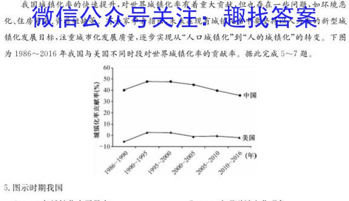 单县二中2022-2023学年度第二学期高一年级文化部阶段性考试政治1