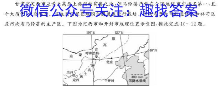 2022学年第二学期杭州市高一年级教学质量检测地理.