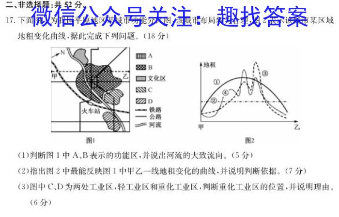 2023年临沂市初中学业水平考试二轮模拟试题政治1