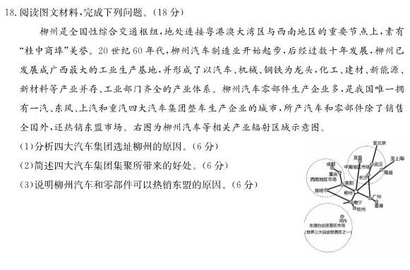 2023年陕西省初中学业水平考试全仿真卷(F)政治y