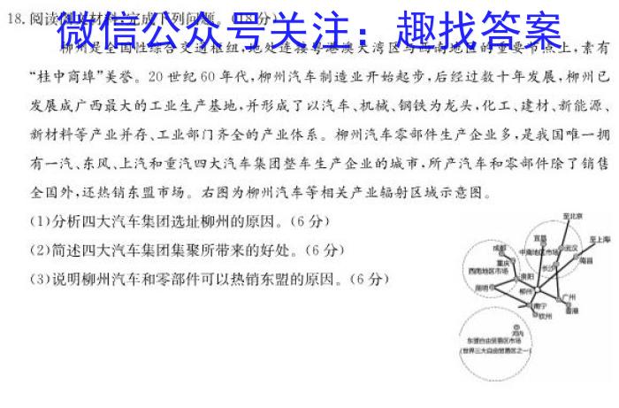 河南省2023年春期九年级调研测试(三)3政治试卷d答案