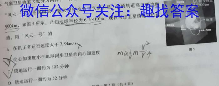 咸宁市2022-2023学年度下学期高一年级高中期末考试.物理