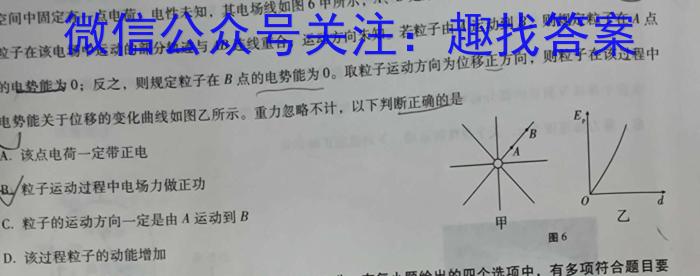 2023年陕西省初中学业水平考试信息卷（C）Al物理
