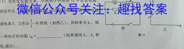 郴州市2023年上学期高一期末教学质量监测试卷物理`