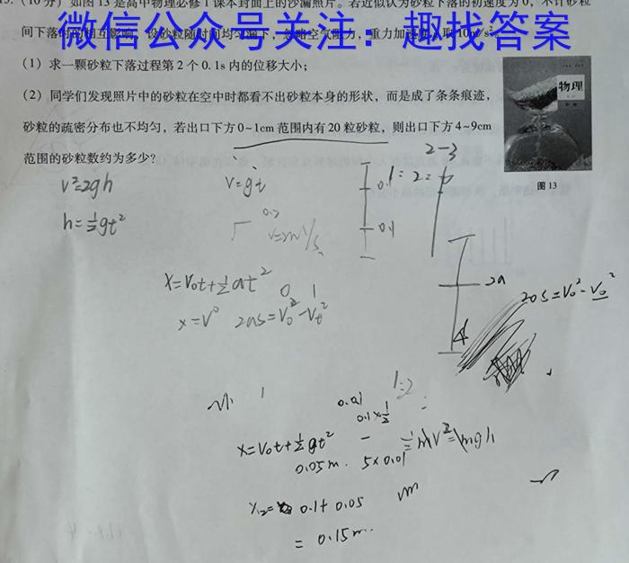 辽宁省2022-2023学年高一7月联考(23-551A)物理`