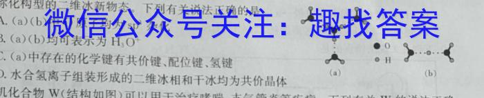 陕西省2022~2023学年第二学期高一年级期末考试(8147A)化学