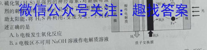 衡水金卷先享题2023-2024年高三一轮周测卷5化学