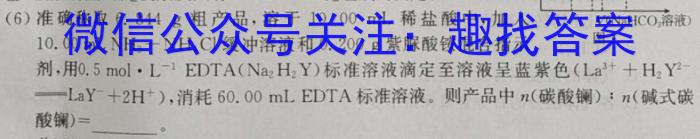 2023年河南省高一年级6月联考（23-500A）化学