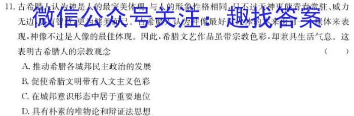 河北省2022~2023学年度高二下学期期末调研考试(23-544B)政治~