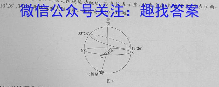 文德中学2023年高二年级(下)学期第三次月考(23627B)地理.