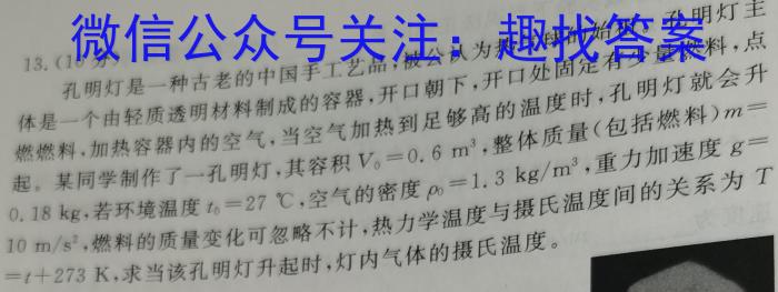 2023年普通高等学校招生全国统一考试(银川一中第四次模拟考试)物理`