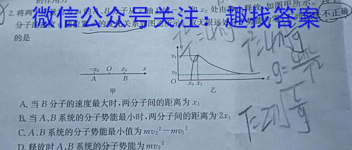 湖南省2023年上学期高一期末物理`