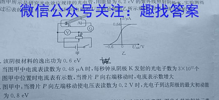 2023年高考真题（上海卷）数学试卷（PDF版）物理`