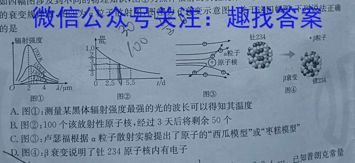 海南省2023届高三年级下学期第三次模拟考试.物理
