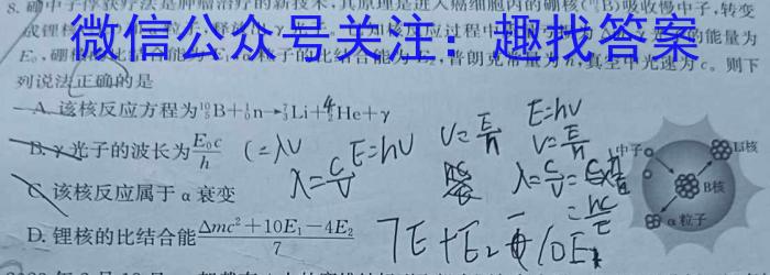 2023届山西省高三考试5月联考(23-470C-B)l物理