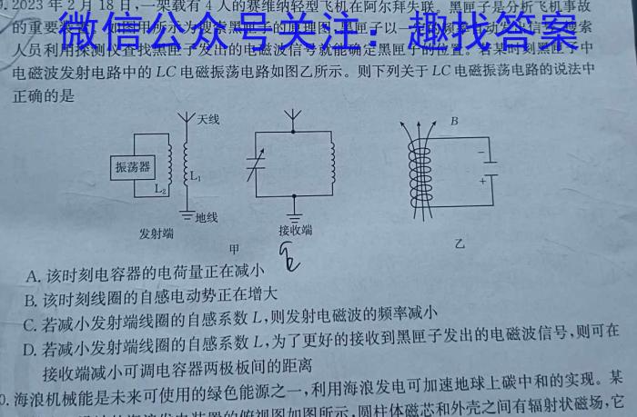 山西省2022~2023学年度高一年级5月月考(231686Z)l物理