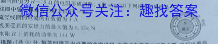 文博志鸿 2023年河南省普通高中招生考试模拟试卷(冲刺一).物理