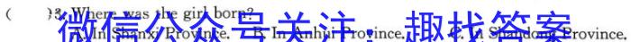 广西省2023年春季期高一年级期末教学质量监测(23-540A)英语试题