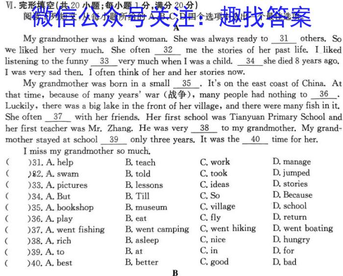 2023年山西省初中学业水平考试 定心卷英语