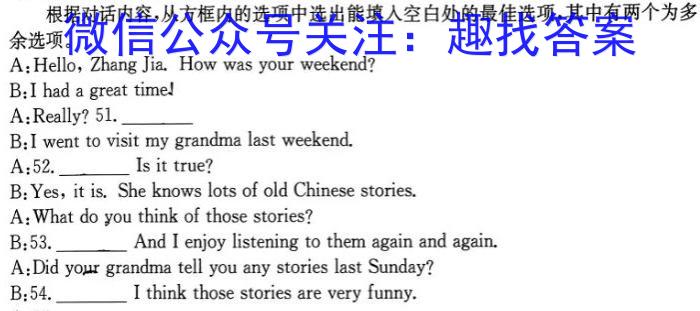 陕西省2022~2023学年度八年级期末学科素养监测(23-CZ225b)英语试题