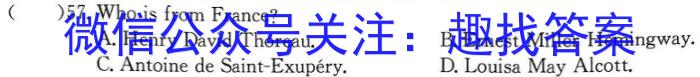 安徽鼎尖教育2023届高二7月期末考英语试题