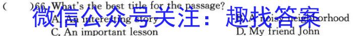 2023年安徽A10联盟高二6月联考英语