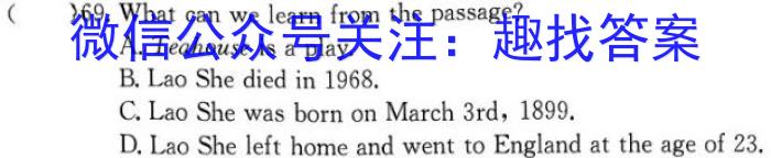 2023年山西省中考信息冲刺卷·压轴与预测(二)英语