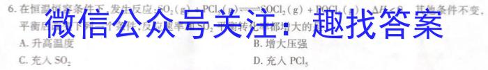 安徽省2022-2023学年高一第二学期三市联合期末检测化学