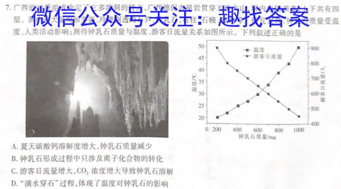 重庆市部分区2022~2023学年度高一第二学期期末联考化学