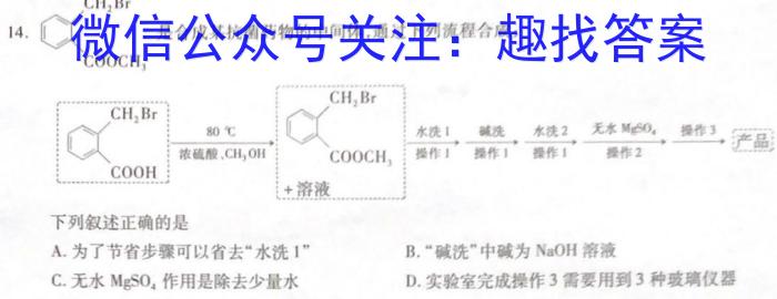 乐山市高中2024届教学质量检测化学