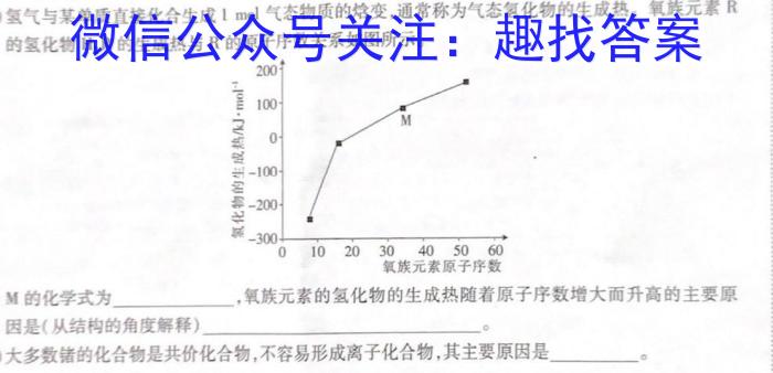 河北省2022-2023学年高二下学期期末调研考试(23-558B)化学