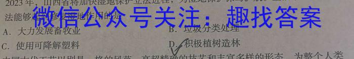 2023年高考冲刺模拟试卷(八)化学