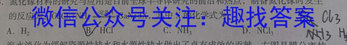 河南省焦作市普通高中2022-2023学年高一下学期期末考试化学