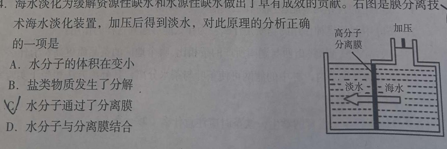 2024届准高三6月摸底考(全国乙卷)化学