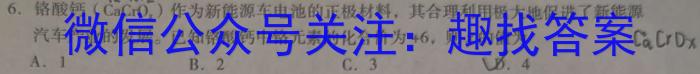 衡水金卷先享题2023-2024高三一轮周测卷3化学