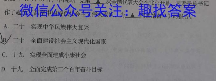 湖北省2024~2023学年度高二6月份联考(23-471B)&政治