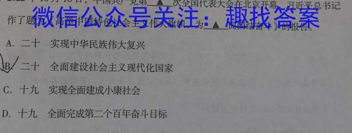 天一大联考 2022-2023学年第二学期高一期末调研考试政治试卷d答案