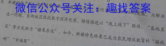 2022-2023学年中原名校中考联盟测评(三)政治~