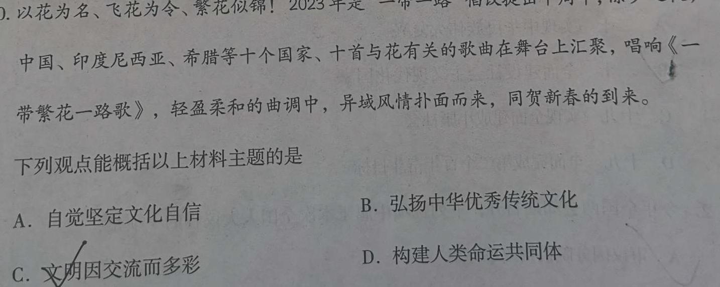 运城中学2022-2023初三年级中考考前模拟考试(四)4(2023.6.17)政治y