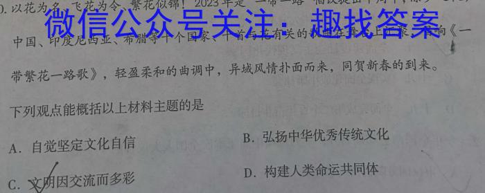 2024-2023学年山西省九年级中考百校联盟考三3(23-CZ129c)q地理