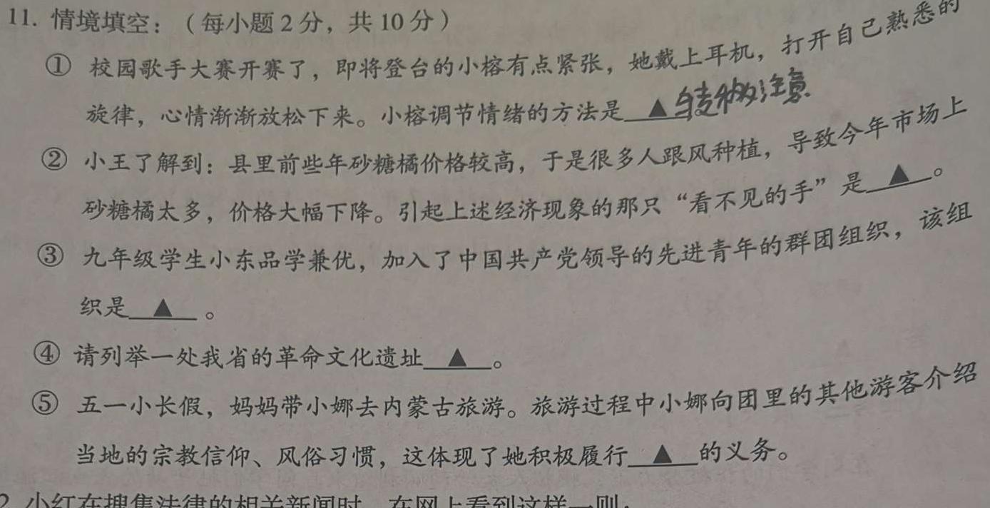 一步之遥 2023年河北省初中毕业生升学文化课考试模拟考试(十三)政治y