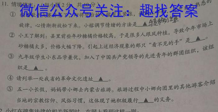 湖南省2022-2023学年高一7月联考(23-580A)政治试卷d答案