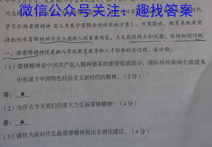 2023年河北省初中毕业生升学文化课考试 中考母题密卷(二)q地理