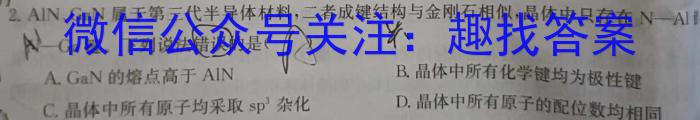怀仁一中2022-2023学年下学期高二期末考试(23731B)化学