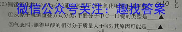 广东省2023年高二年级下学期期末联考（23-495B）化学