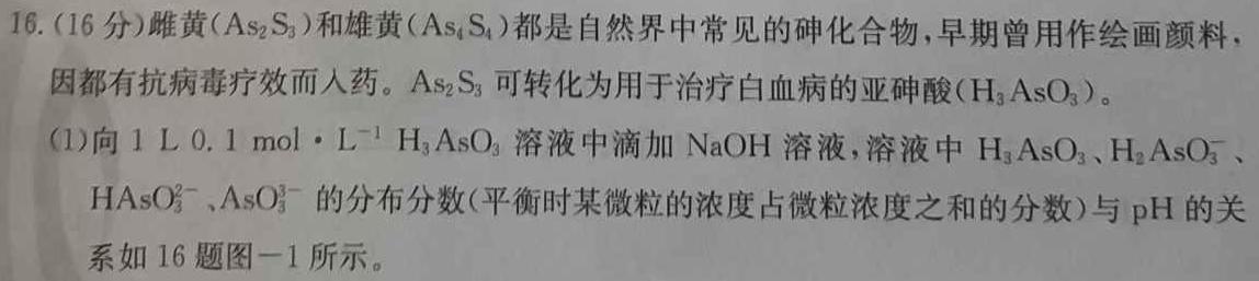 南阳一中2023年春期高二年级第四次月考化学