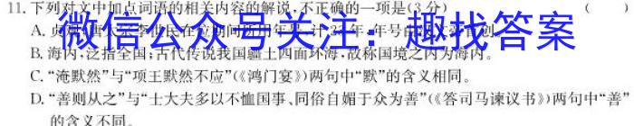 贵州省黔东南州2022-2023学年度高一第二学期期末文化水平测试语文