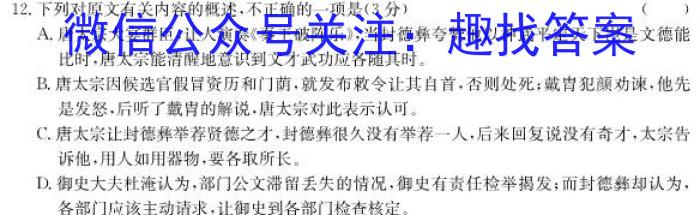 2023-2024衡水金卷先享题高三一轮周测卷新教材英语必修一Unit1周测(1)语文