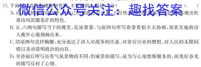 辽宁省2022-2023学年高二7月联考(23-528B)语文